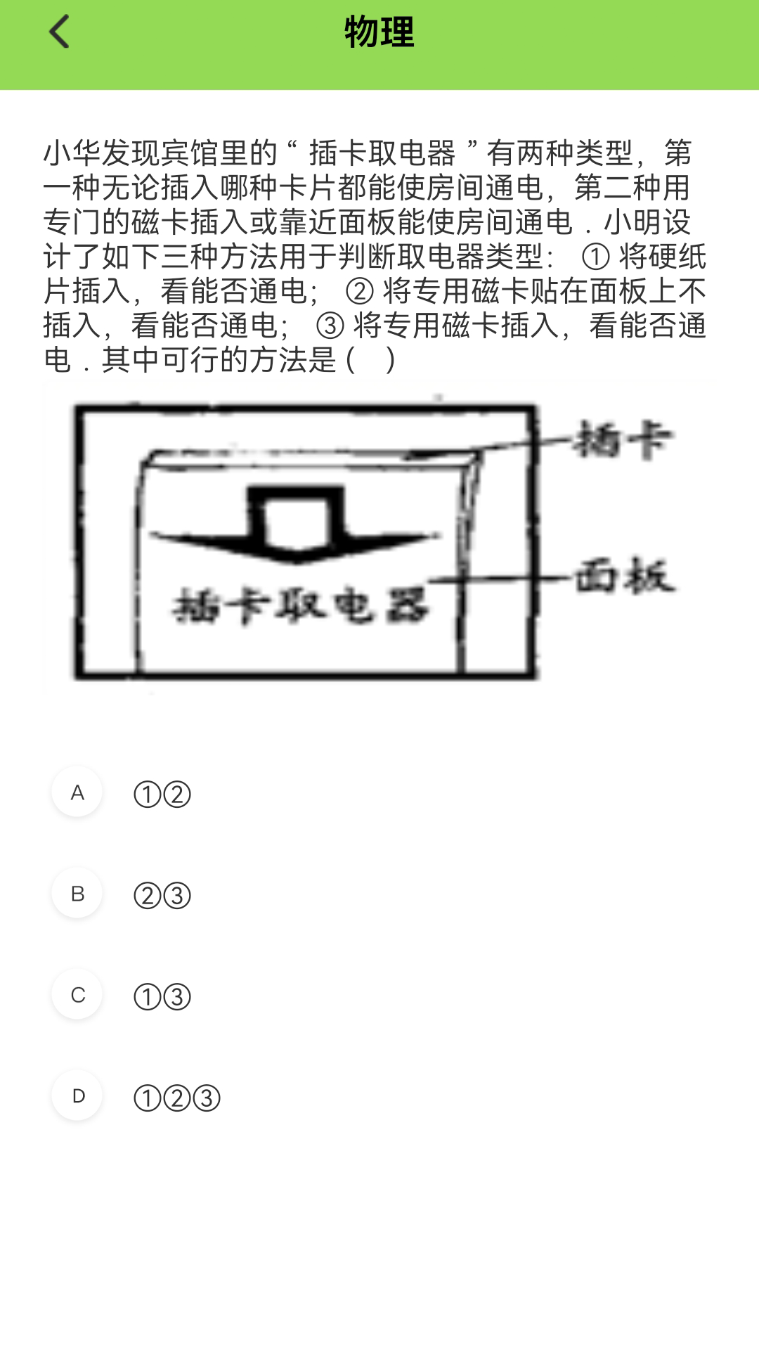 精彩截图-大黄峰云课堂2025官方新版