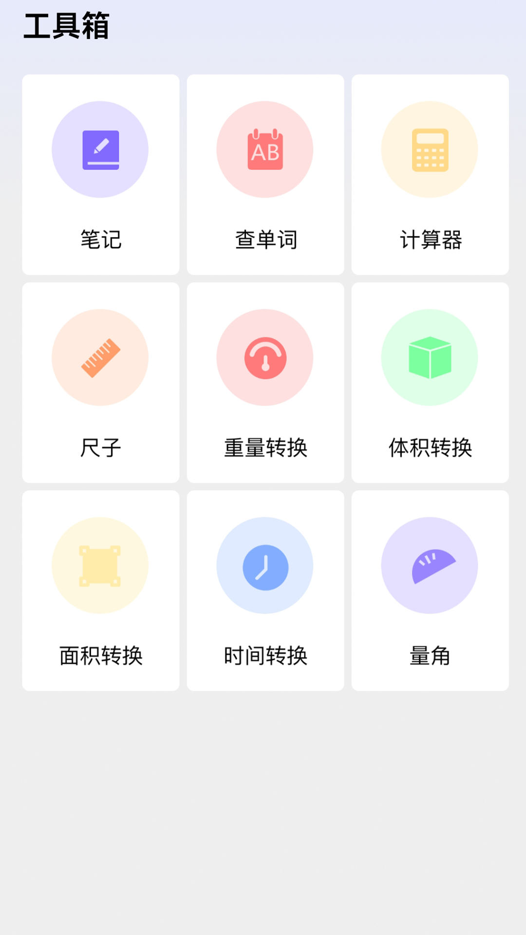 精彩截图-大黄峰云课堂2025官方新版