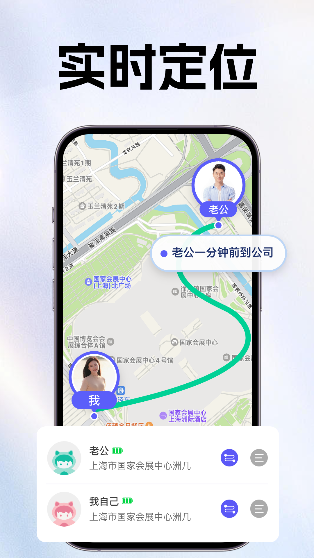 精彩截图-手机定位追迹找人软件2025官方新版