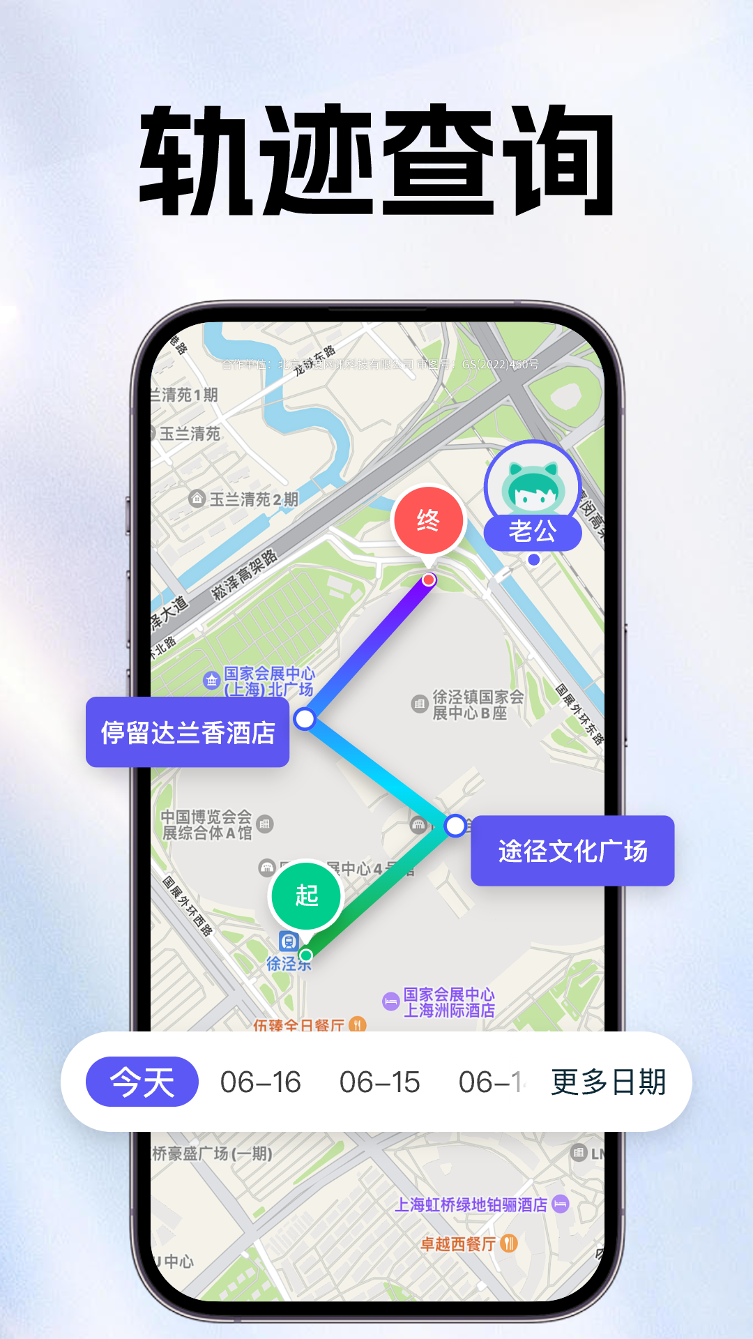 精彩截图-手机定位追迹找人软件2025官方新版
