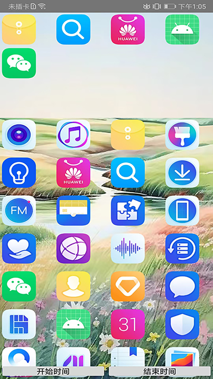 精彩截图-手机防迷2026官方新版