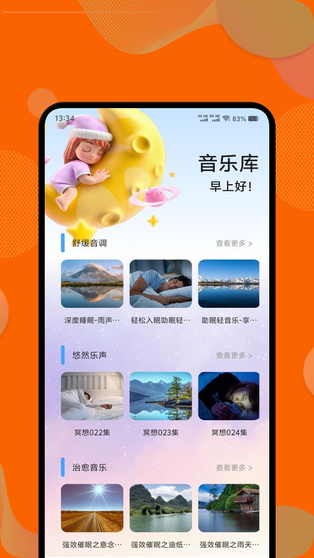 精彩截图-天呐FM助手2025官方新版