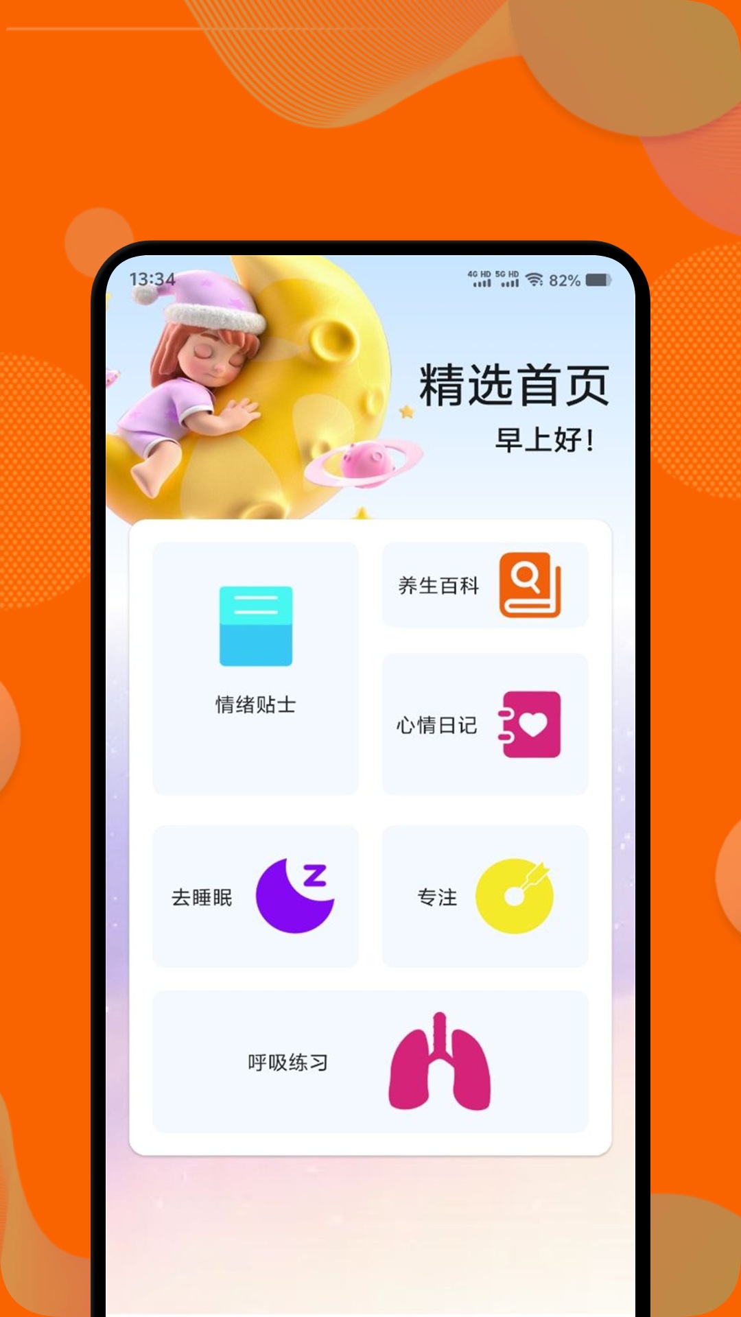 精彩截图-天呐FM助手2025官方新版
