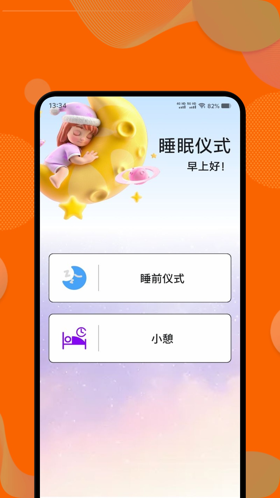 精彩截图-天呐FM助手2025官方新版