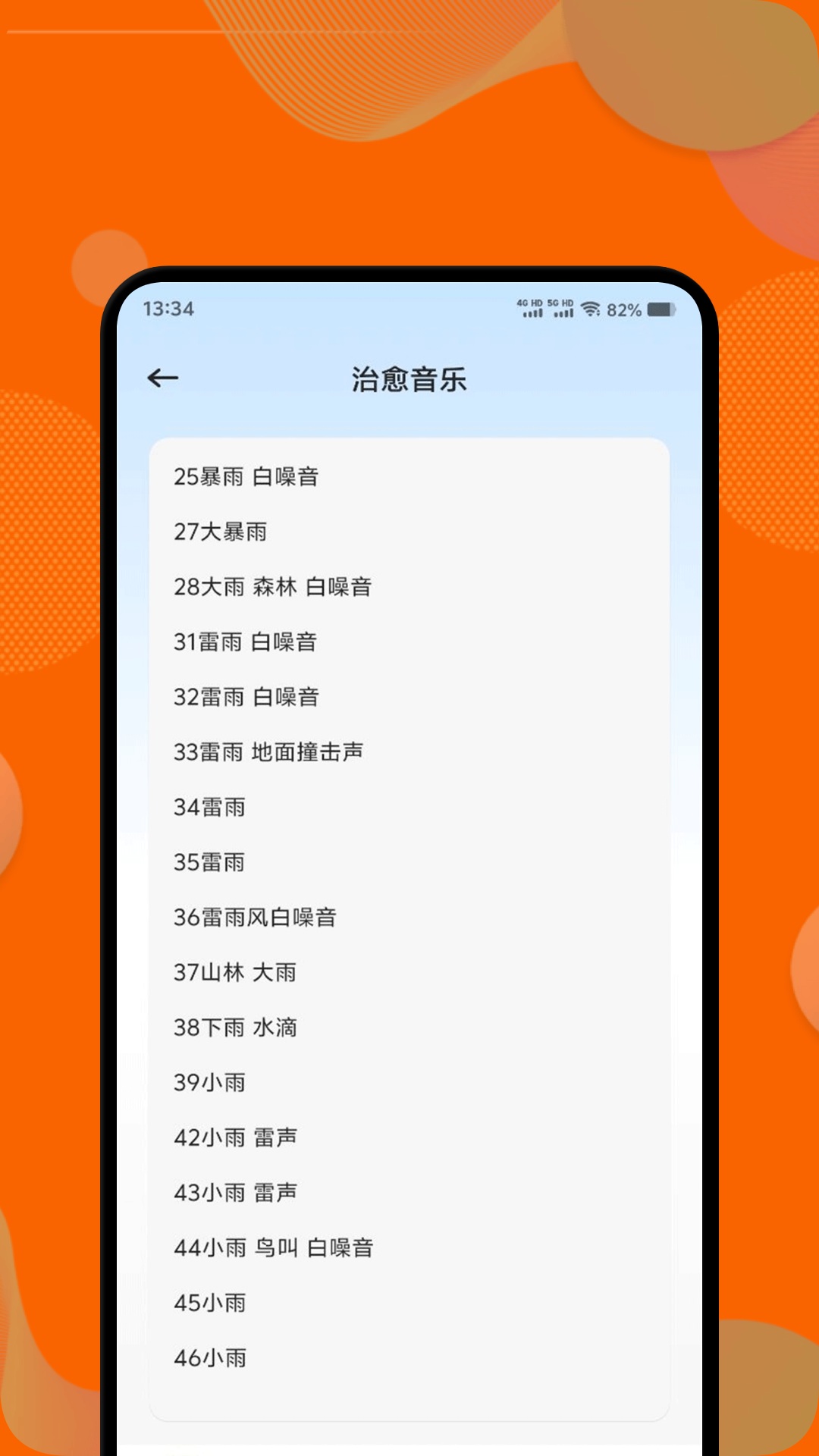 精彩截图-天呐FM助手2025官方新版
