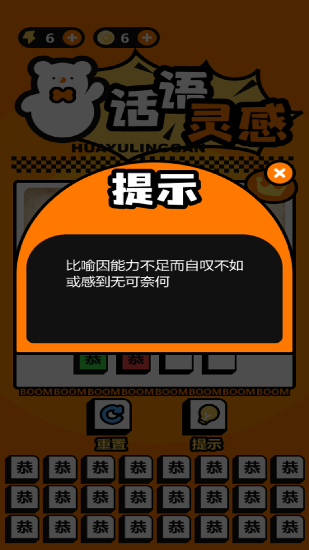 精彩截图-话语灵感2026官方新版
