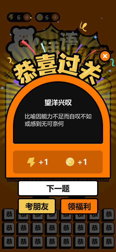 精彩截图-话语灵感2026官方新版