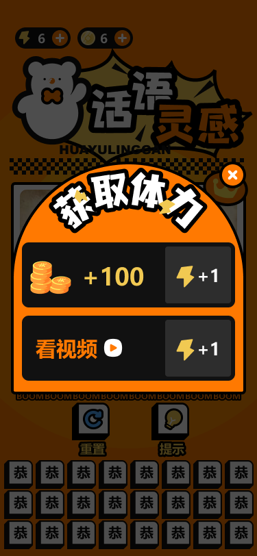 精彩截图-话语灵感2026官方新版