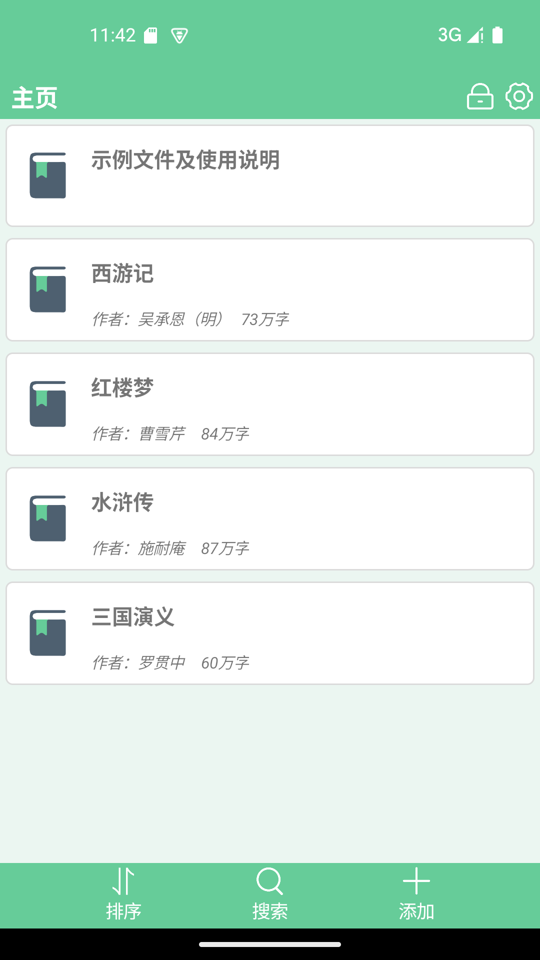 精彩截图-文本速阅-txt阅读2026官方新版