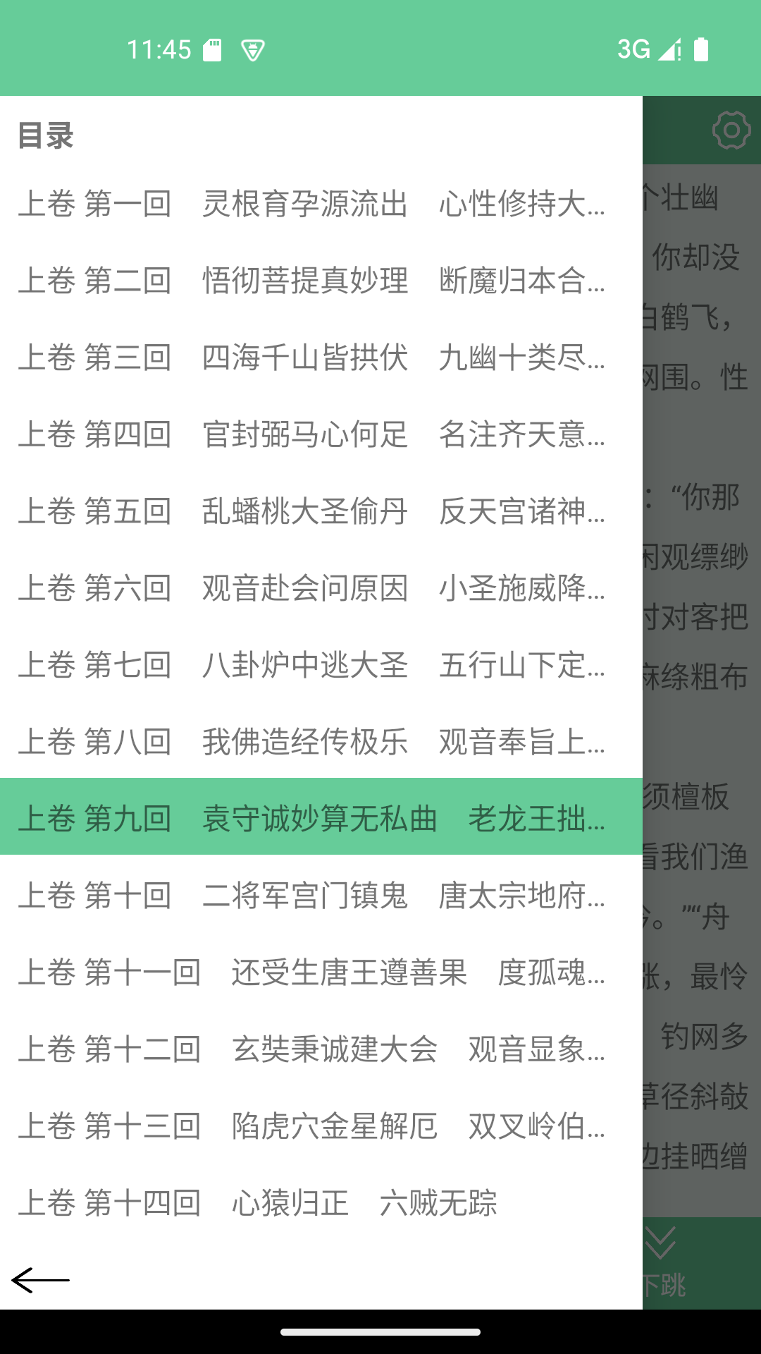 精彩截图-文本速阅-txt阅读2026官方新版