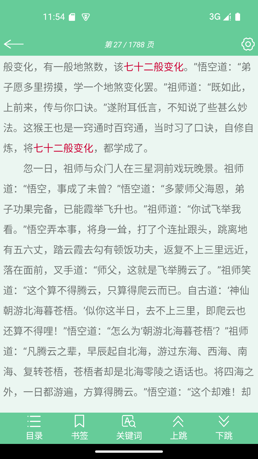 精彩截图-文本速阅-txt阅读2026官方新版