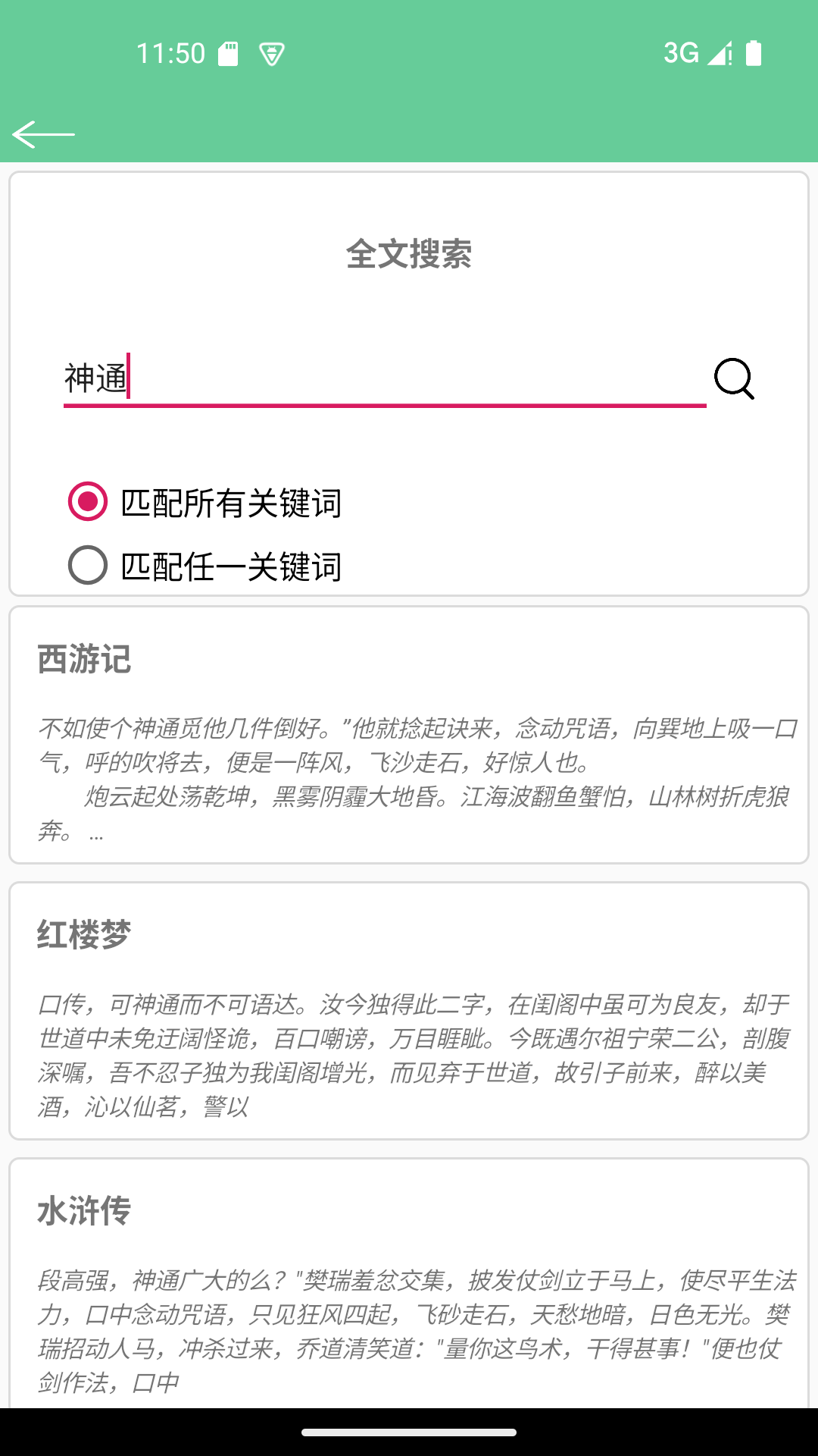 精彩截图-文本速阅-txt阅读2026官方新版