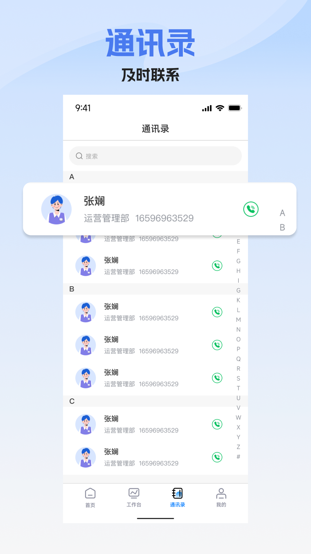 精彩截图-郑州安居管理系统2025官方新版