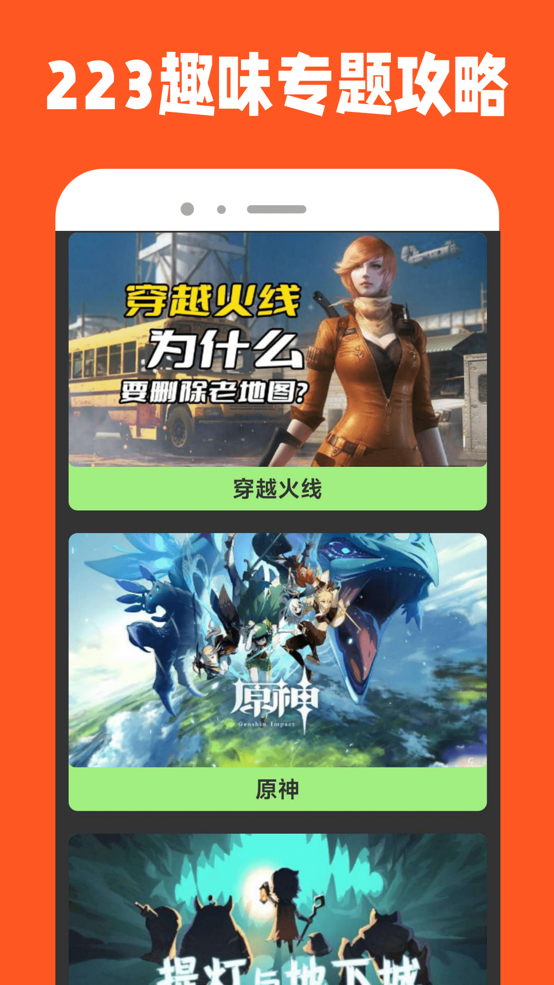 精彩截图-223趣园2026官方新版