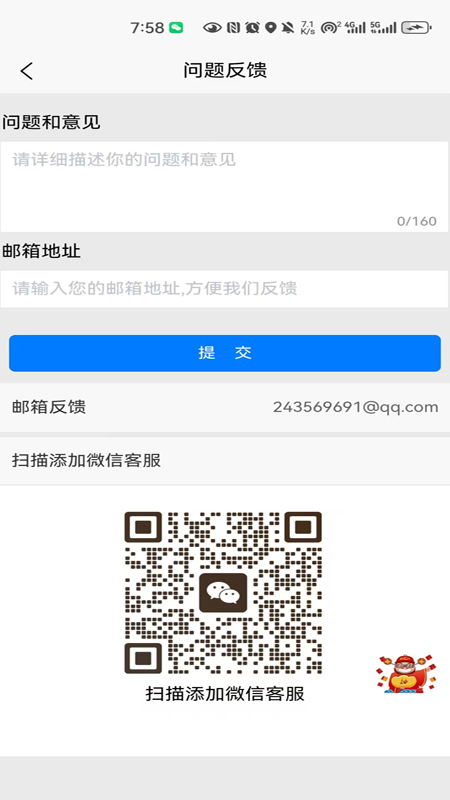 精彩截图-爱行GPS助手2025官方新版