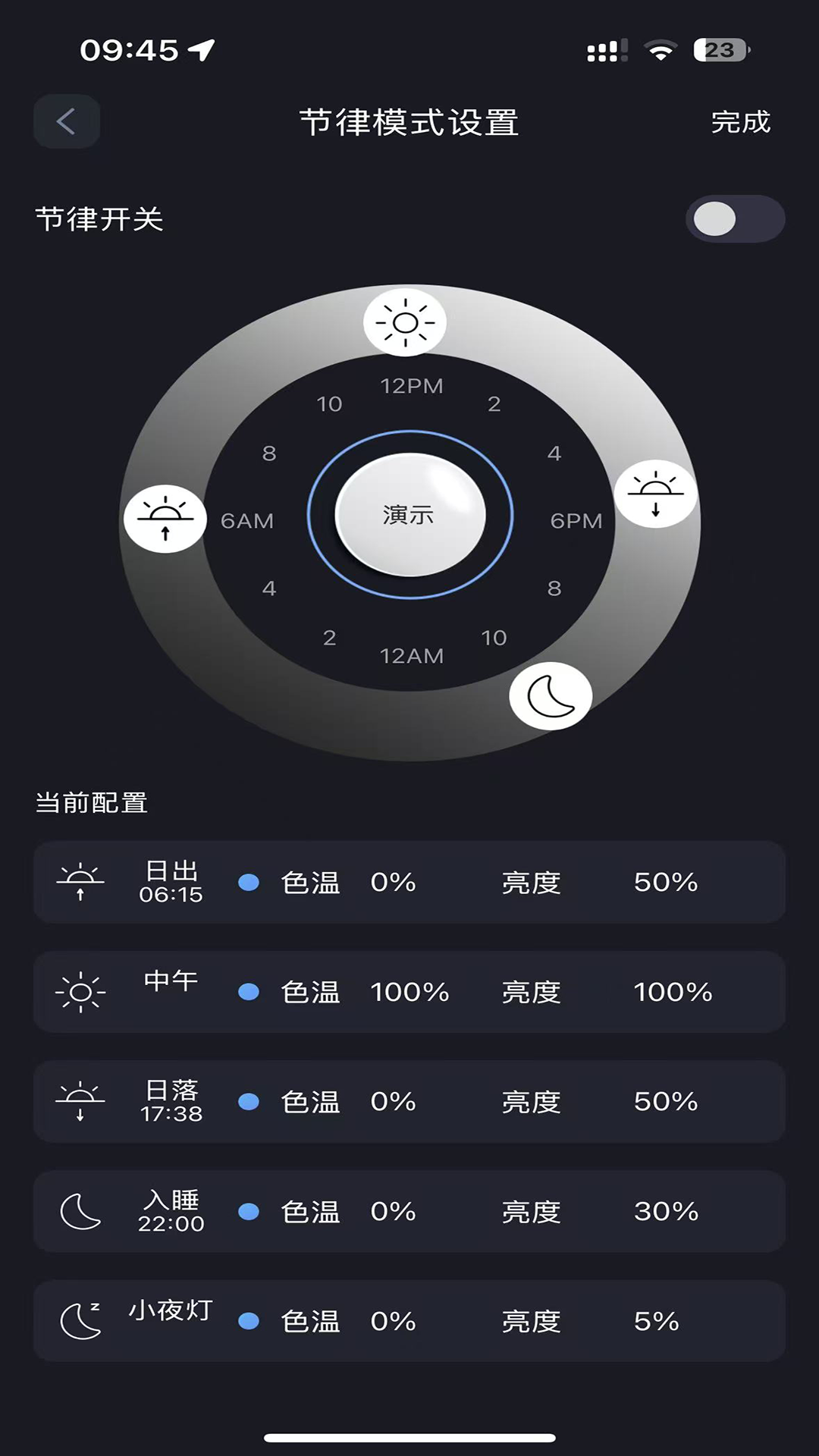 精彩截图-inSona Home2025官方新版
