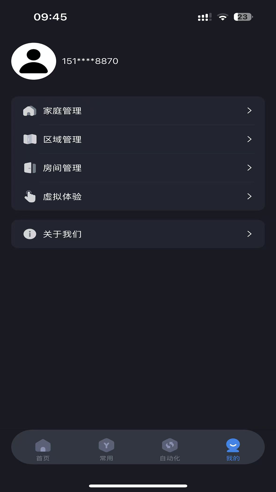 精彩截图-inSona Home2025官方新版