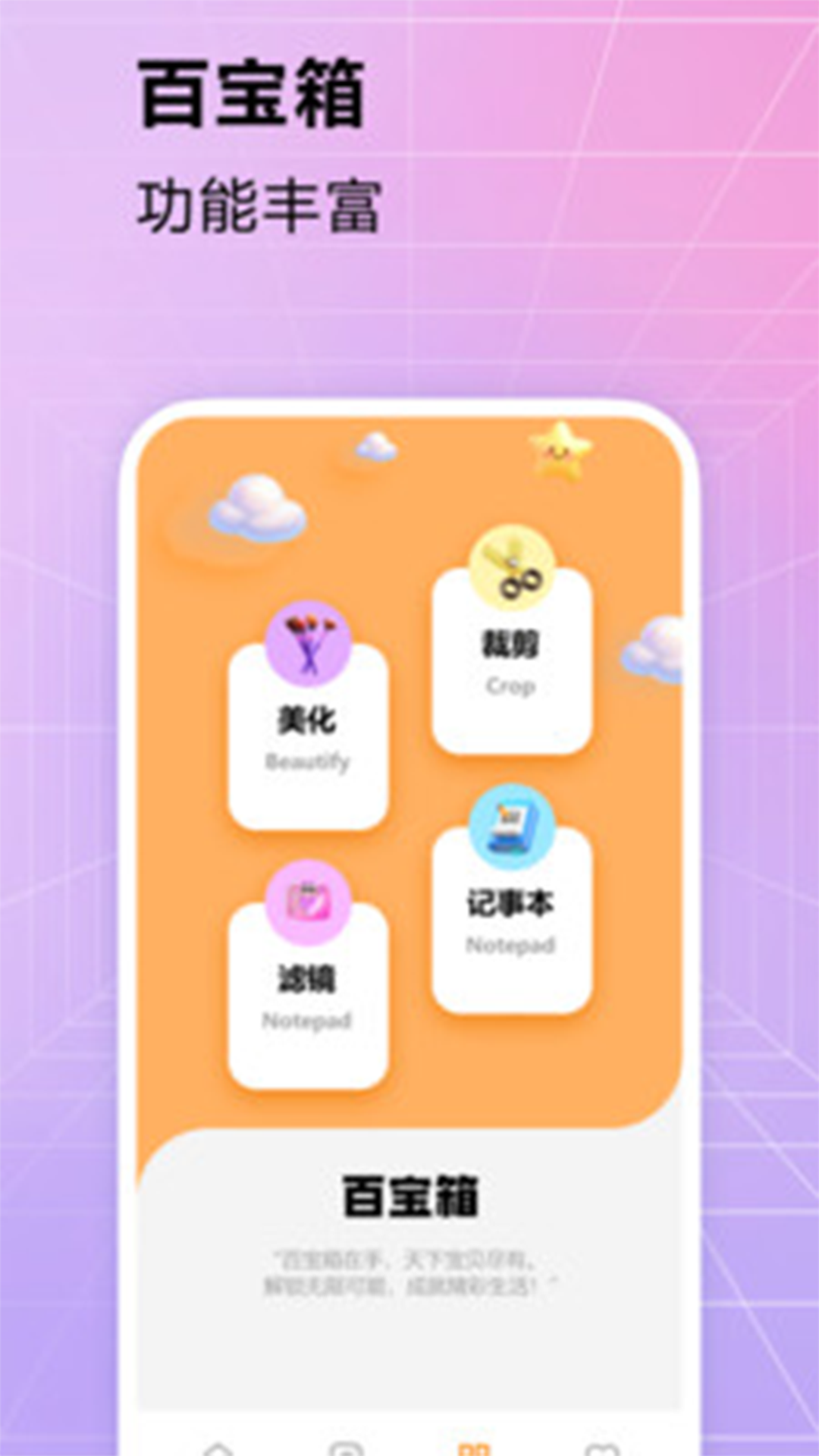 精彩截图-秒画2025官方新版