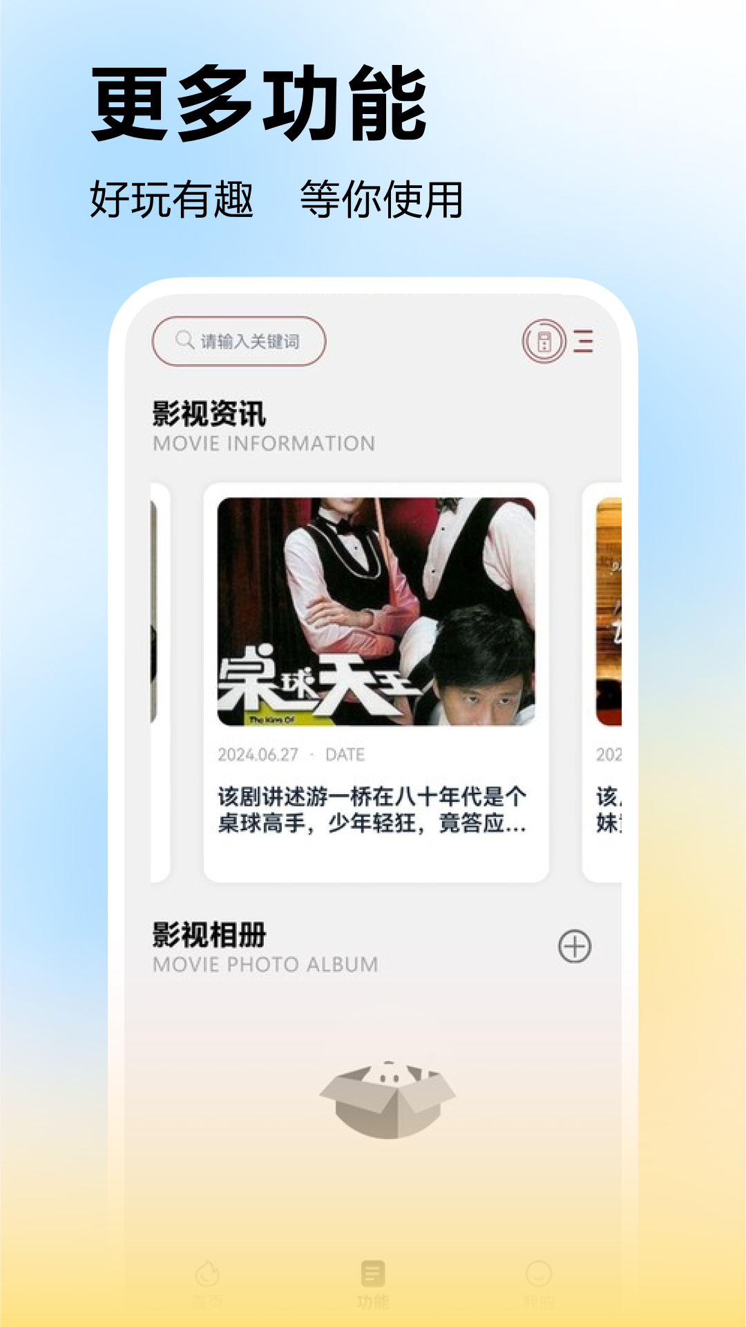 精彩截图-乐剧吧2026官方新版