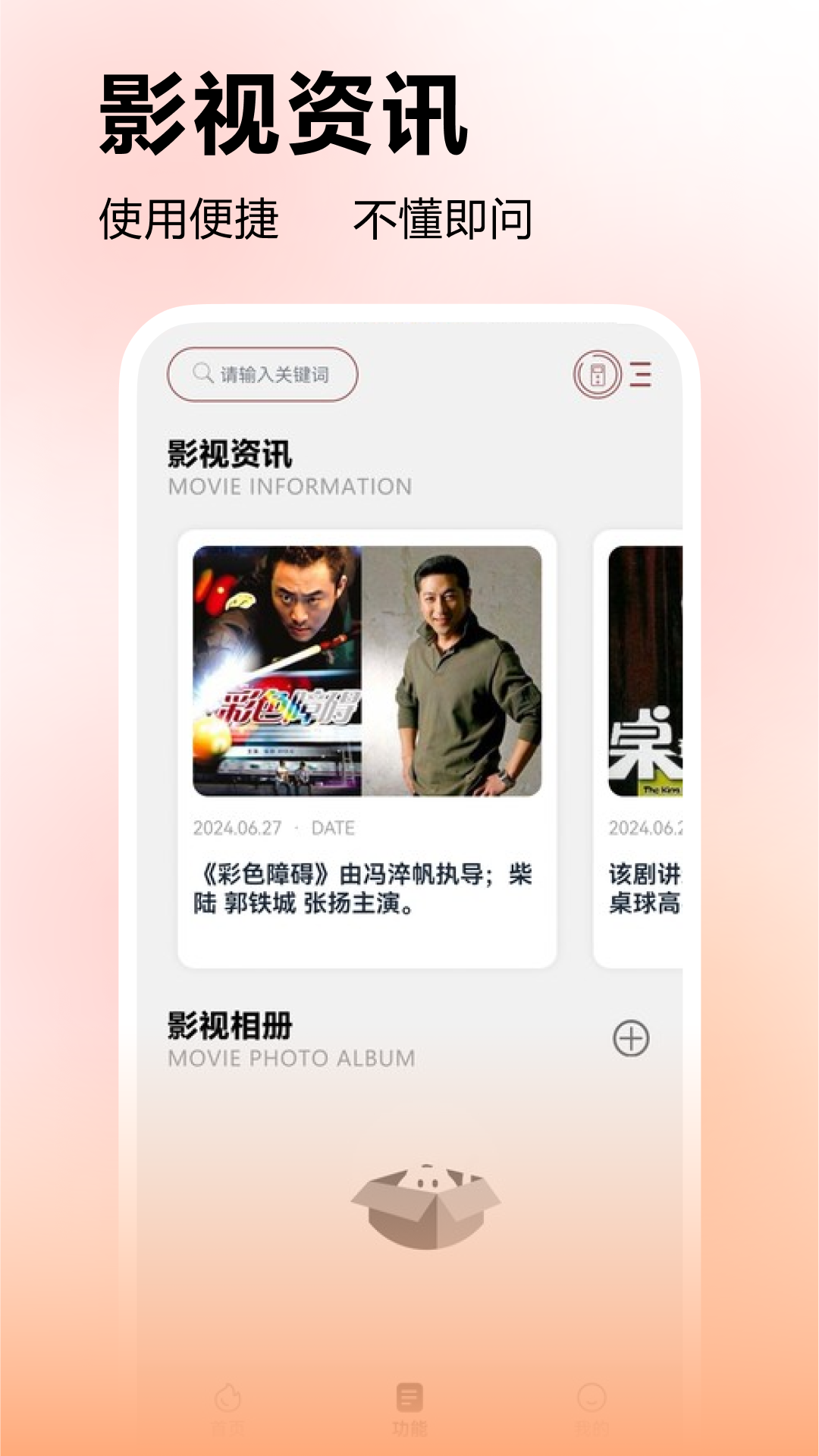 精彩截图-乐剧吧2026官方新版