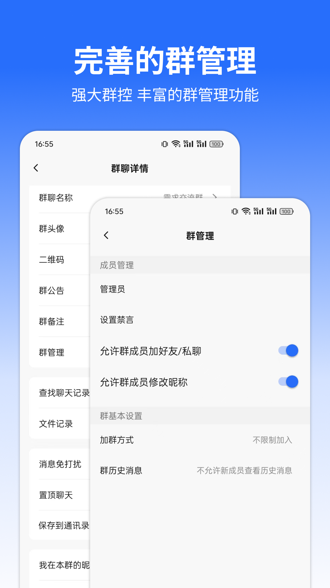 精彩截图-微企聊2026官方新版