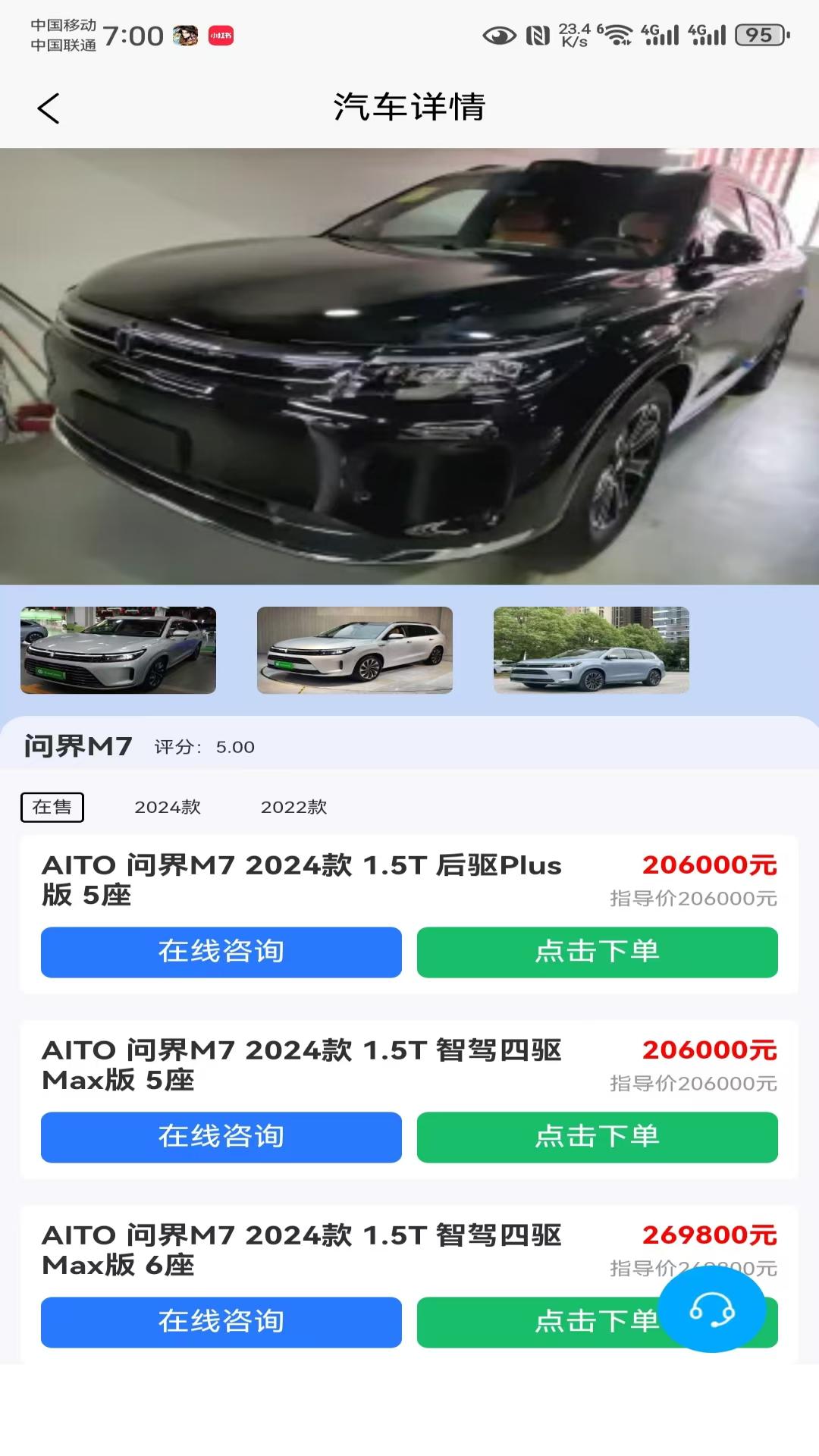 精彩截图-聚财车2025官方新版