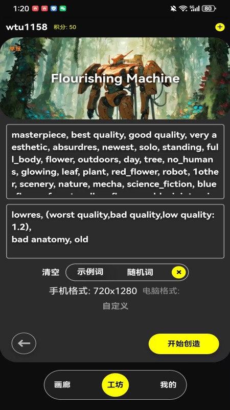 精彩截图-绘风影2025官方新版