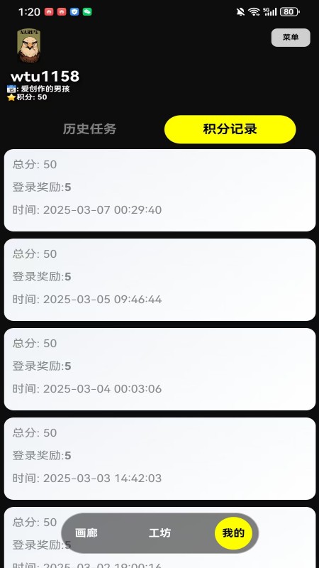 精彩截图-绘风影2025官方新版