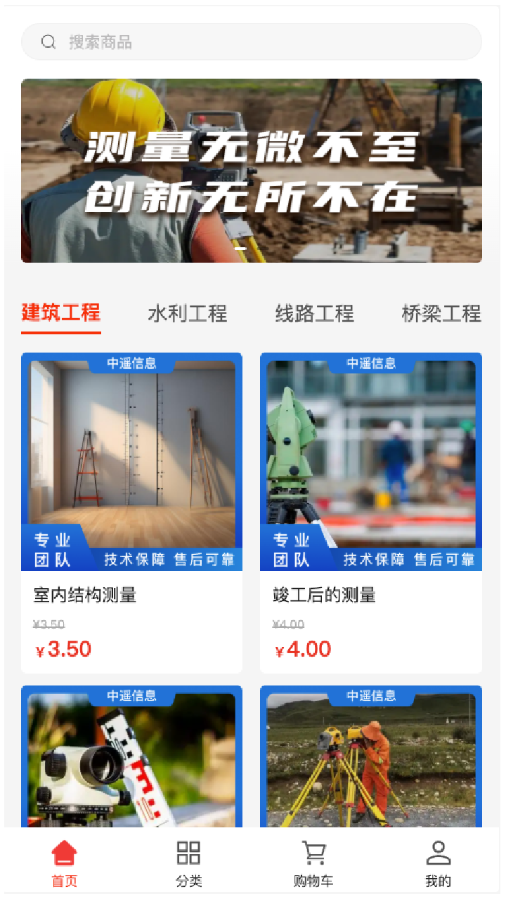 精彩截图-中遥信息2025官方新版
