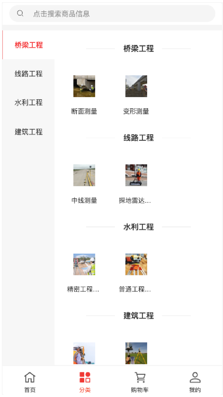 精彩截图-中遥信息2025官方新版