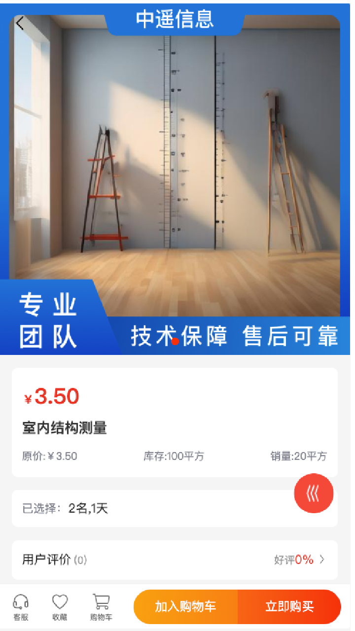 精彩截图-中遥信息2025官方新版