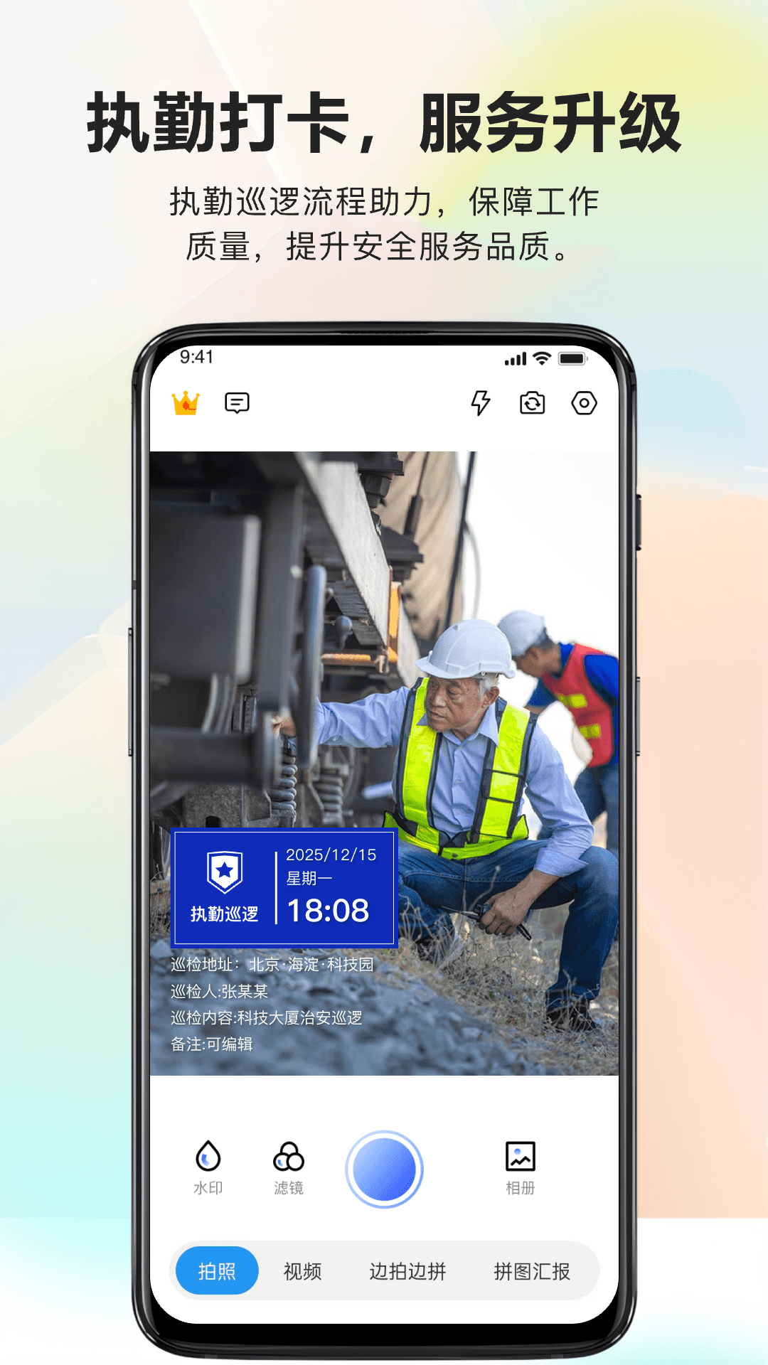 精彩截图-易拍水印打卡相机2026官方新版