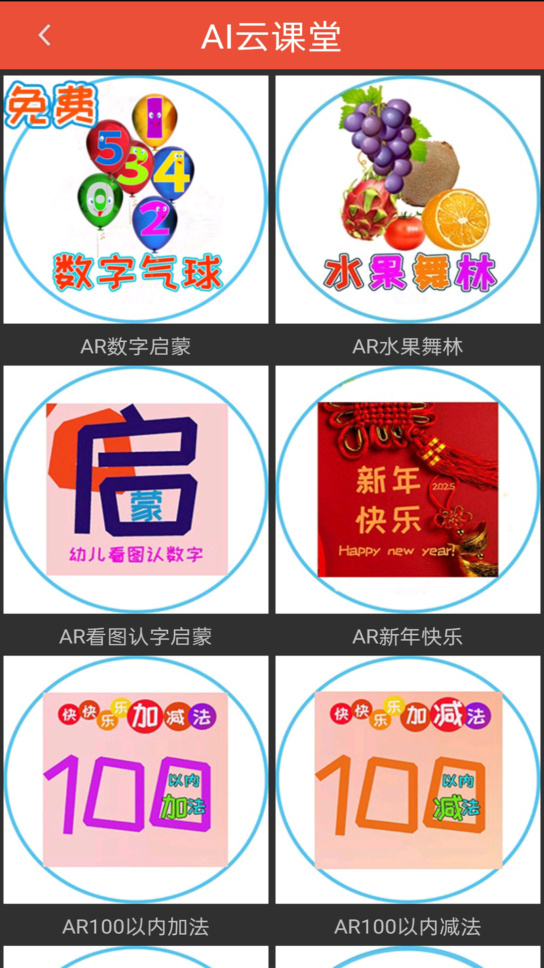 精彩截图-AI大地2026官方新版