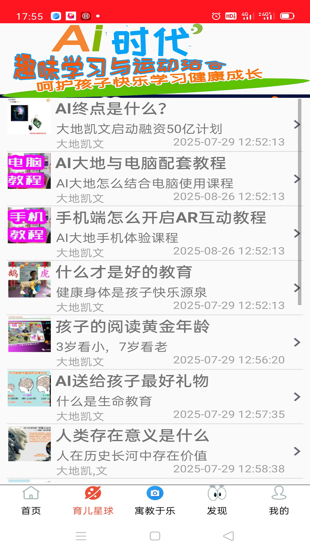 精彩截图-AI大地2026官方新版