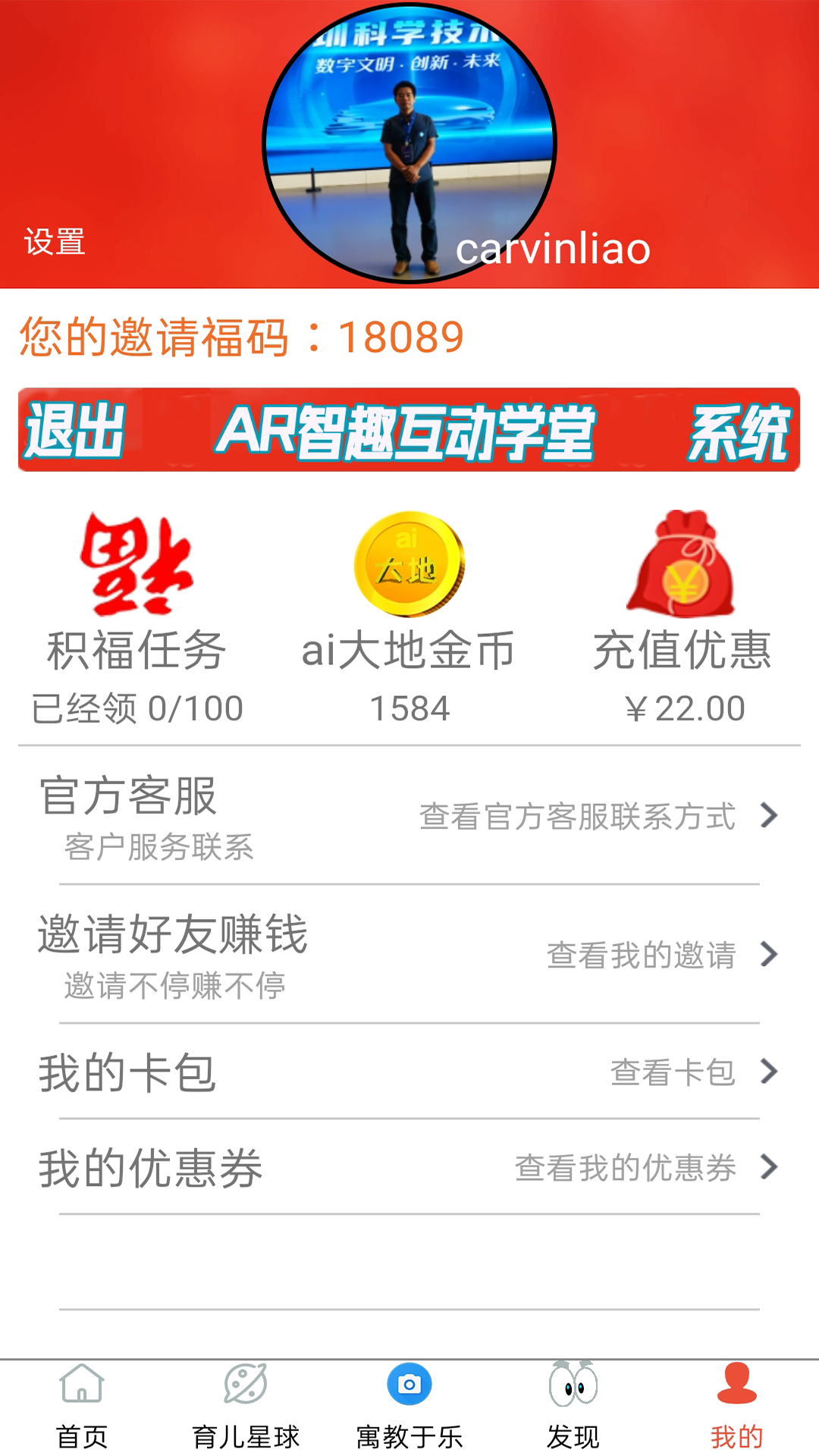 精彩截图-AI大地2026官方新版