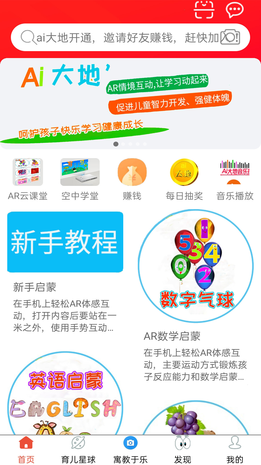 精彩截图-AI大地2026官方新版