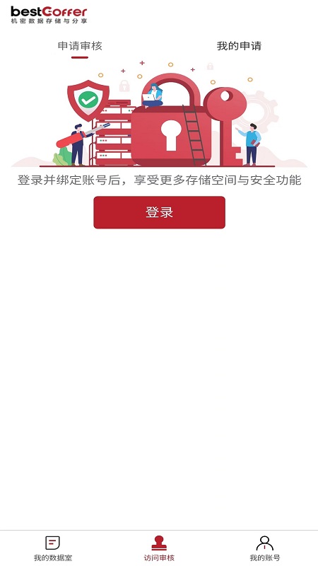 精彩截图-bestCoffer VDR2025官方新版