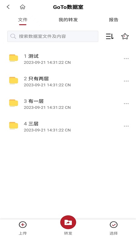 精彩截图-bestCoffer VDR2025官方新版