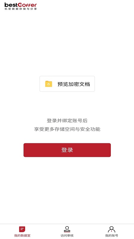 精彩截图-bestCoffer VDR2025官方新版