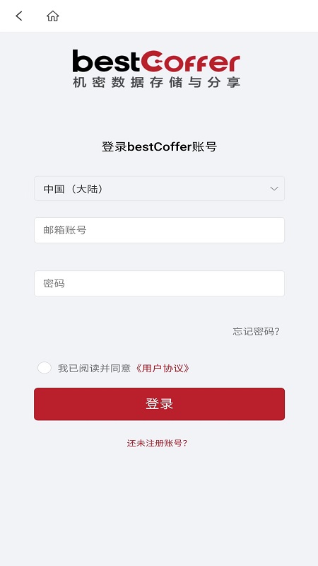 精彩截图-bestCoffer VDR2025官方新版