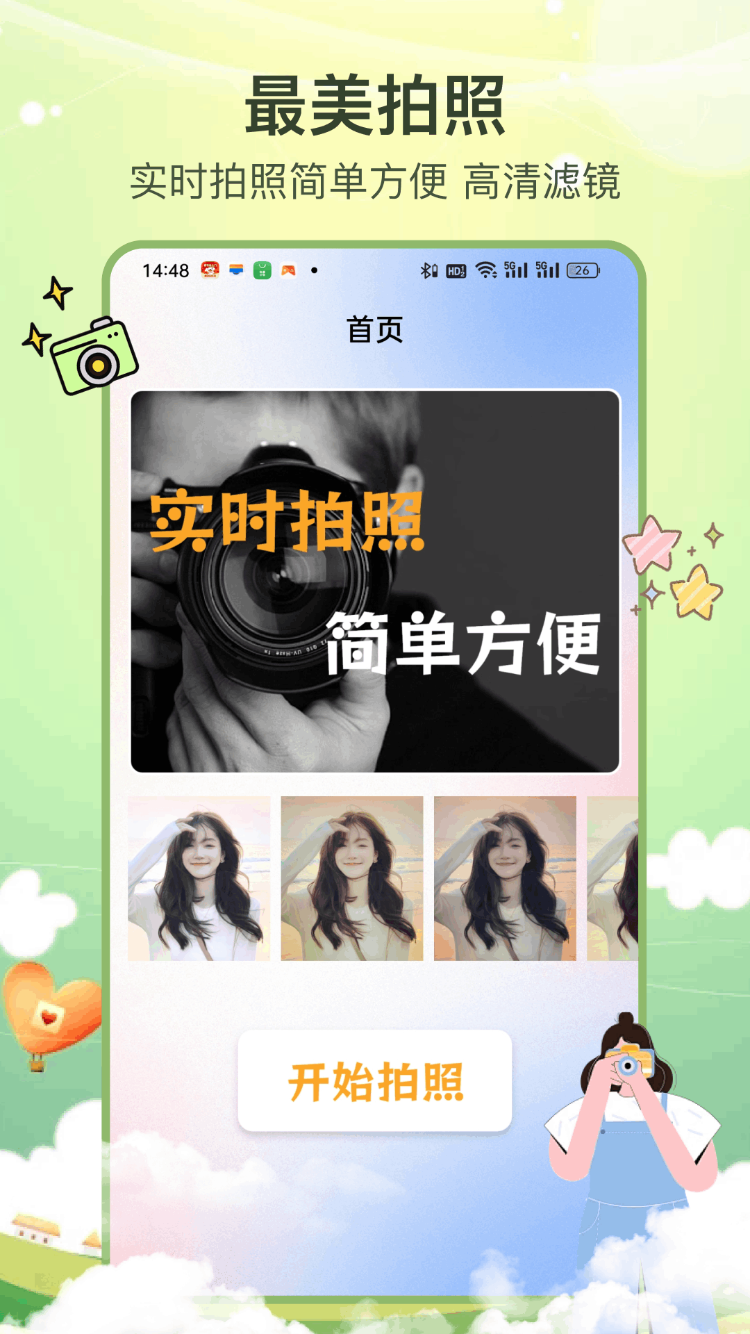 精彩截图-会拍相机2025官方新版