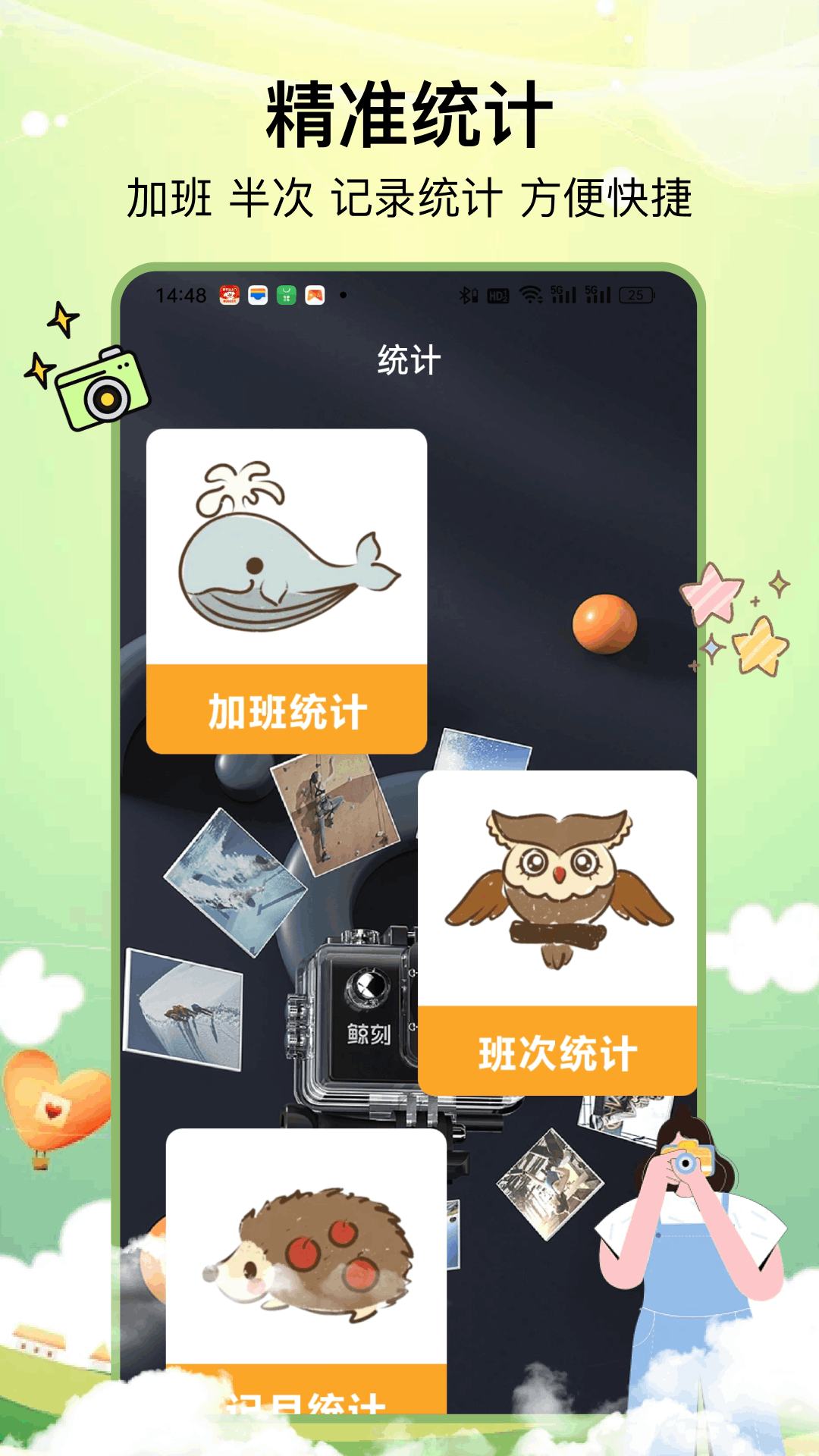 精彩截图-会拍相机2025官方新版