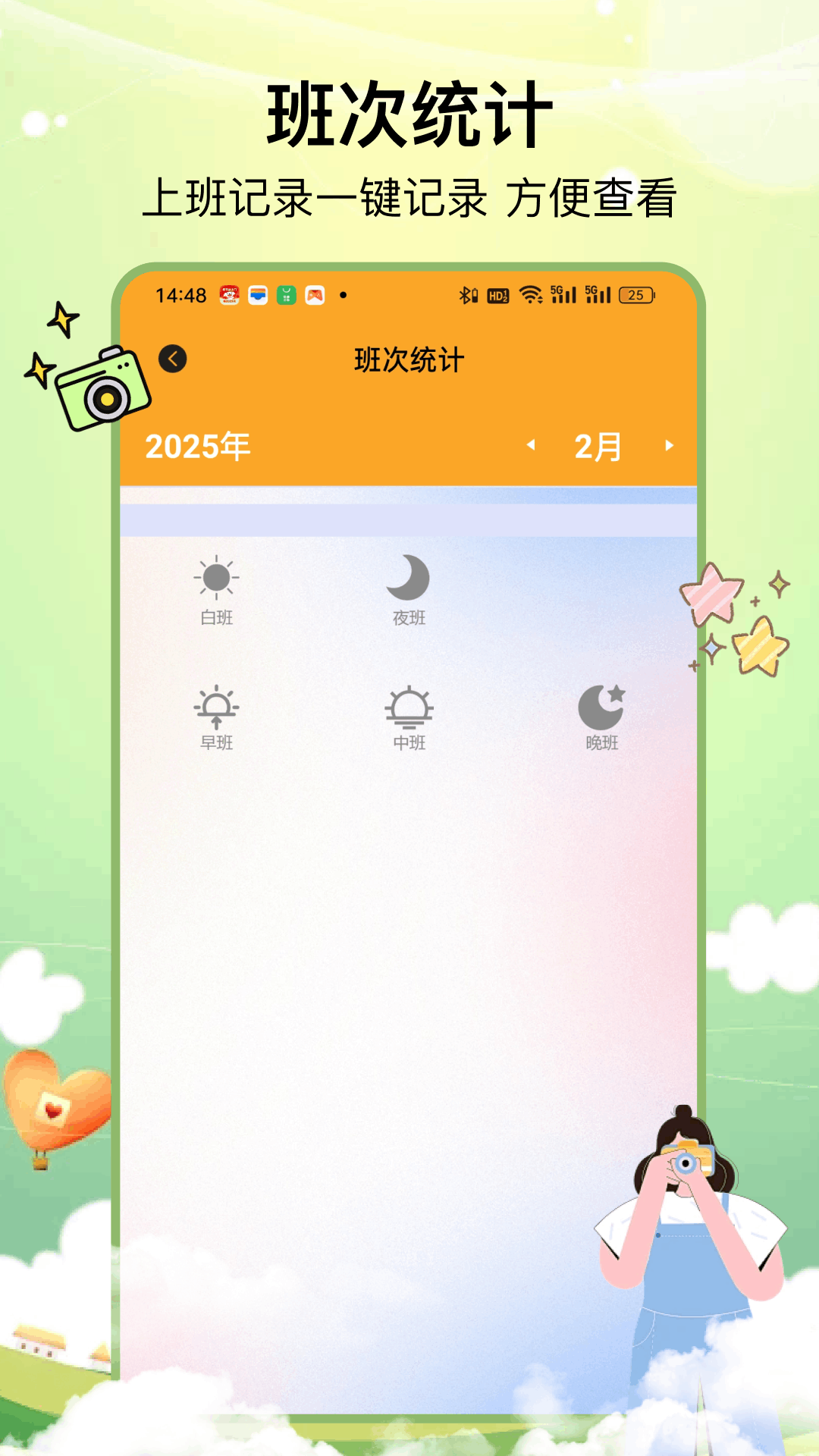 精彩截图-会拍相机2025官方新版