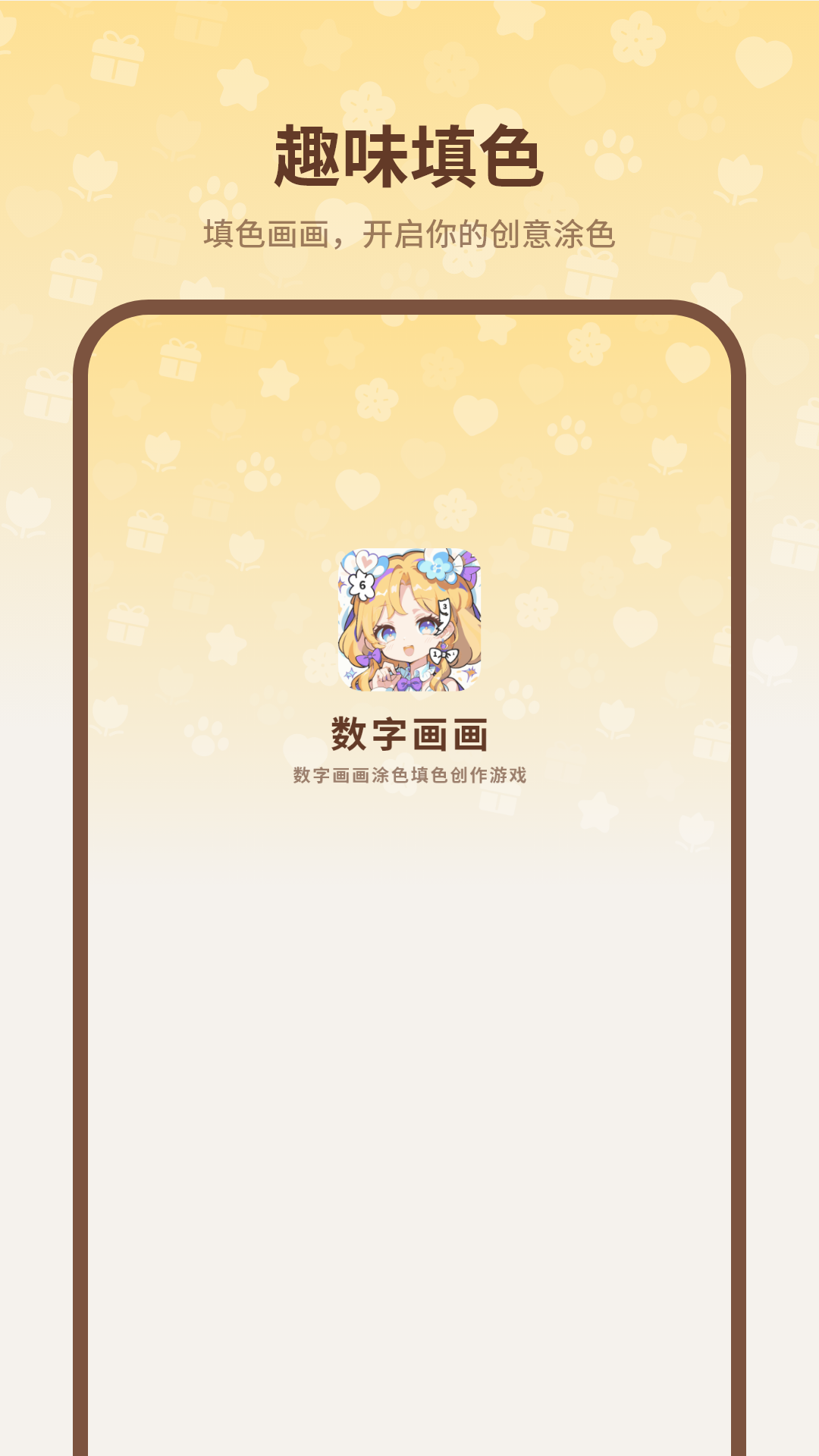 精彩截图-像素填色2026官方新版