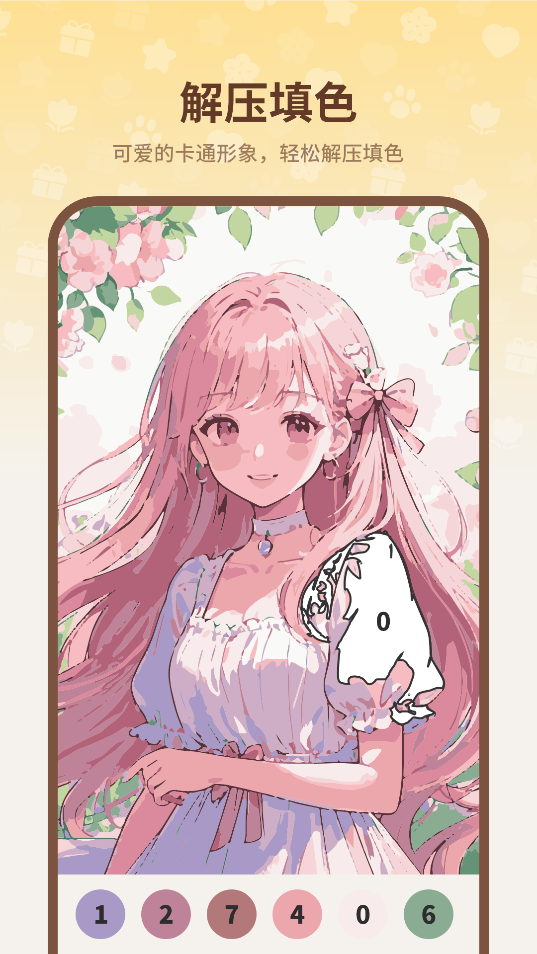 精彩截图-像素填色2026官方新版