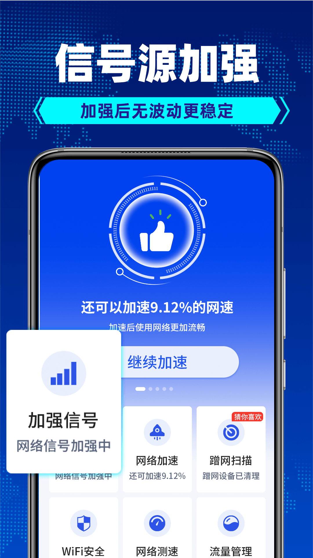 精彩截图-万能WiFi密钥2025官方新版
