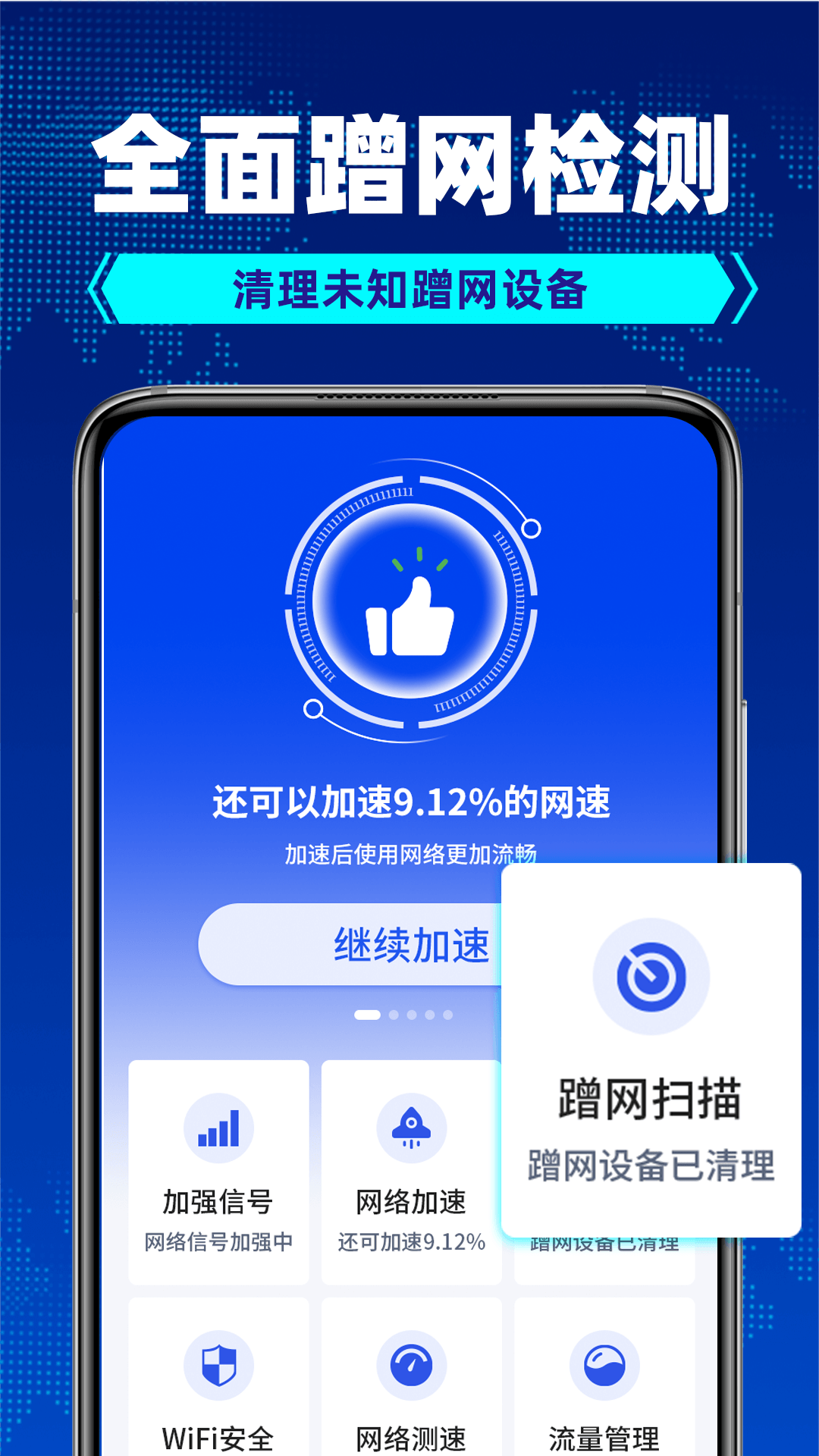 精彩截图-万能WiFi密钥2025官方新版