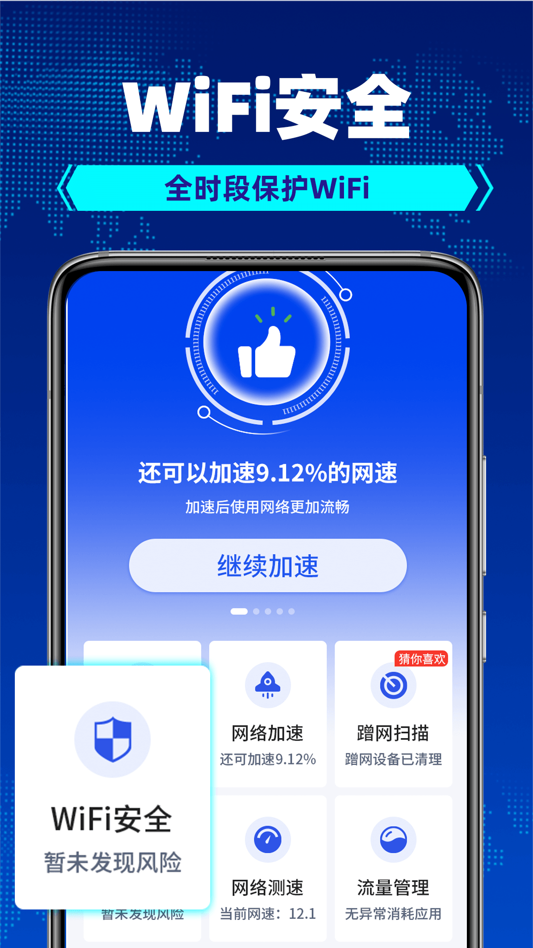 精彩截图-万能WiFi密钥2025官方新版