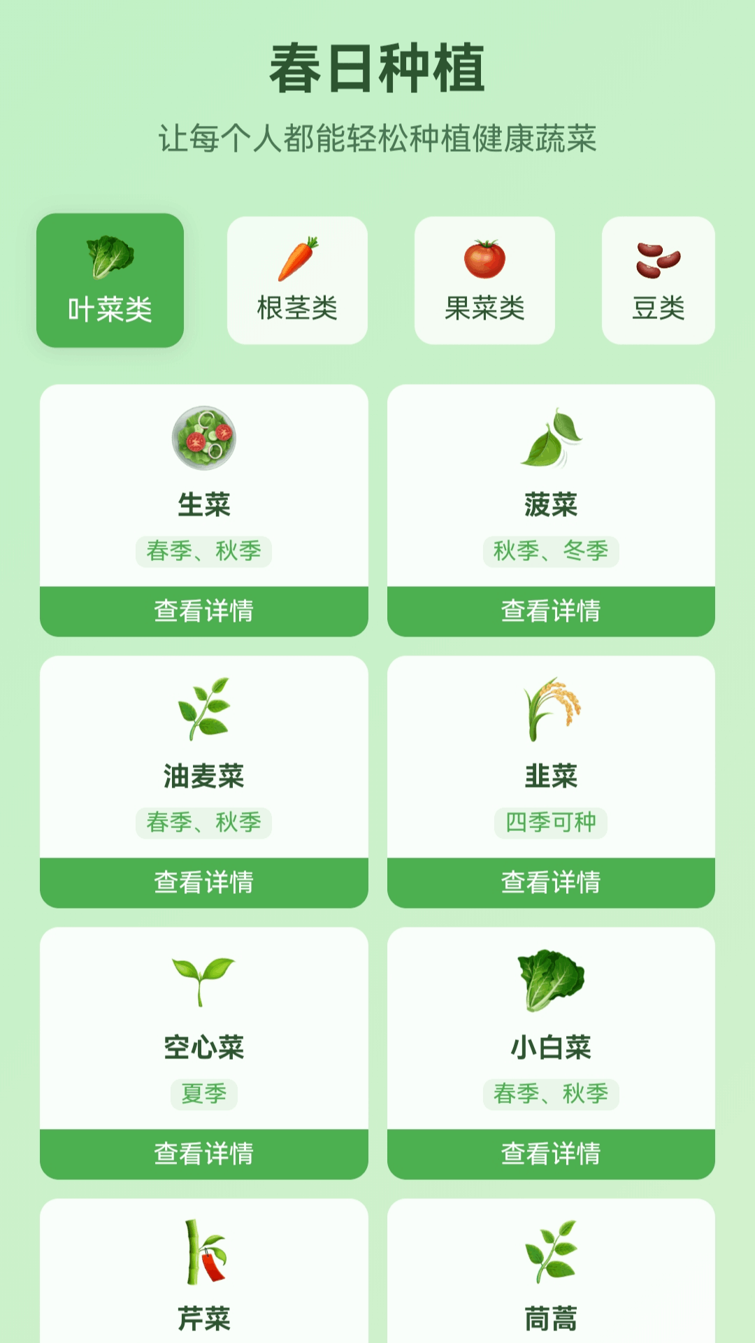 精彩截图-点点迎春2026官方新版