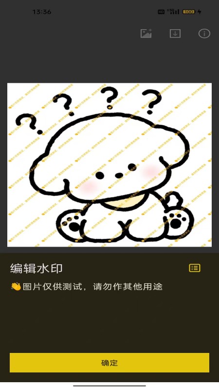 精彩截图-去天辰星2026官方新版